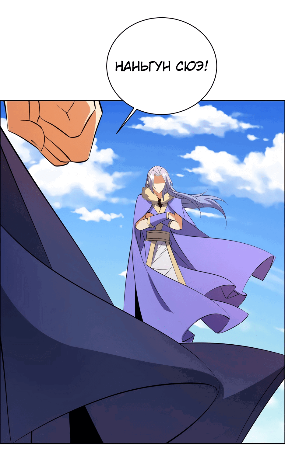 Манга Пожиратель Улиня - Глава 165 Страница 19