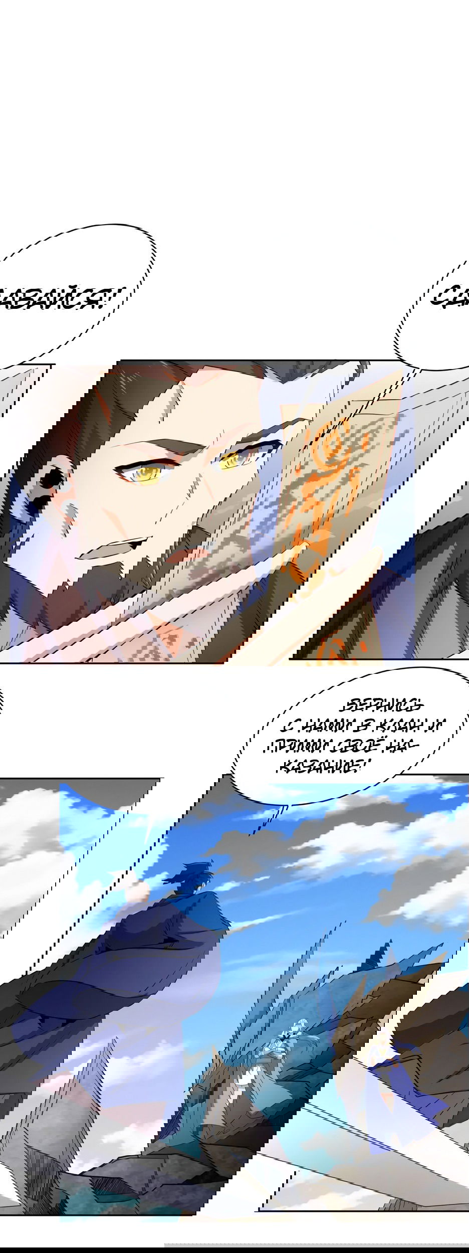 Манга Пожиратель Улиня - Глава 165 Страница 21