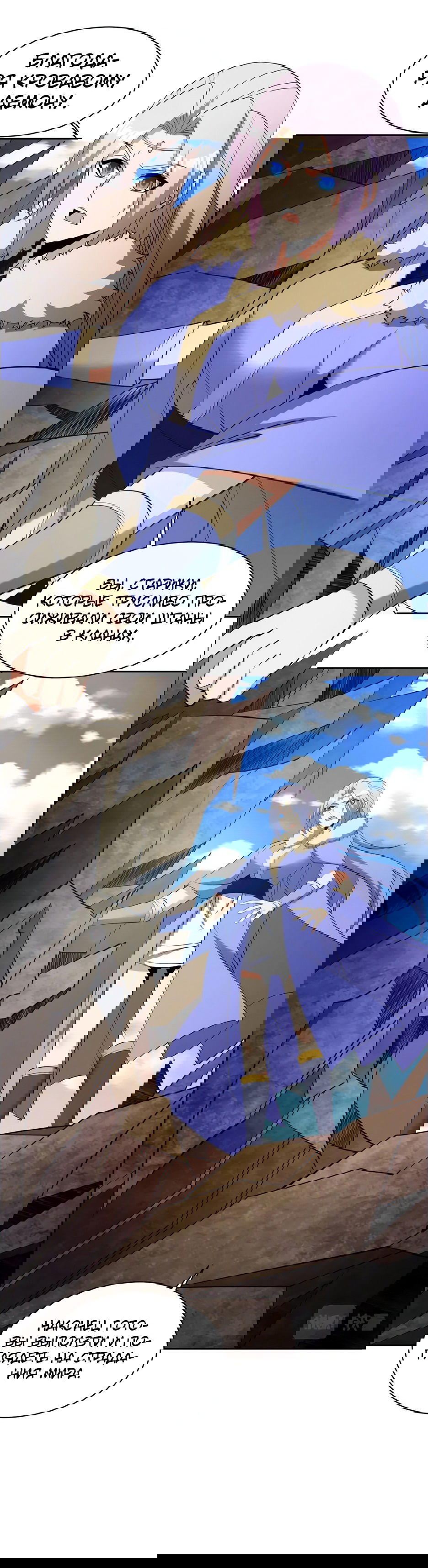 Манга Пожиратель Улиня - Глава 165 Страница 23