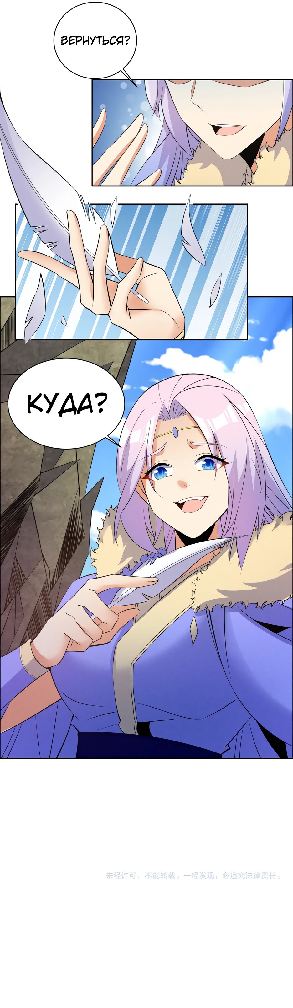 Манга Пожиратель Улиня - Глава 165 Страница 27