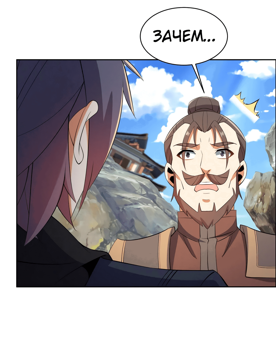 Манга Пожиратель Улиня - Глава 165 Страница 12