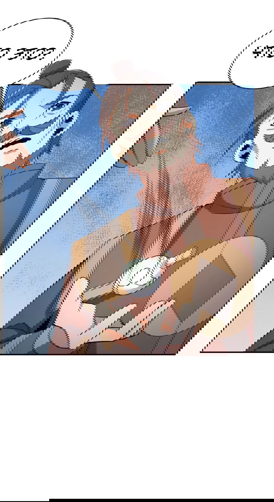 Манга Пожиратель Улиня - Глава 165 Страница 10