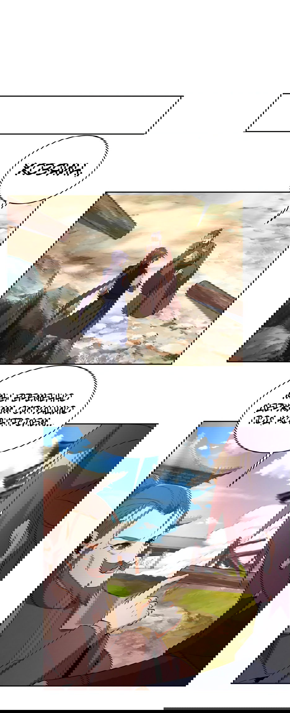 Манга Пожиратель Улиня - Глава 165 Страница 9