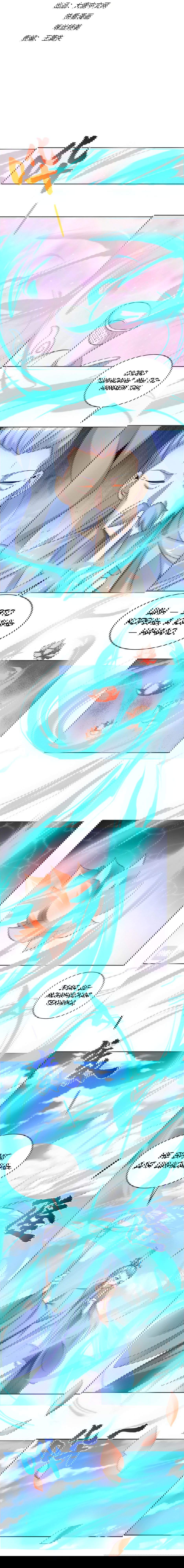 Манга Пожиратель Улиня - Глава 165 Страница 2