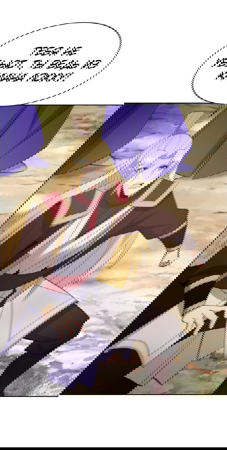 Манга Пожиратель Улиня - Глава 165 Страница 26