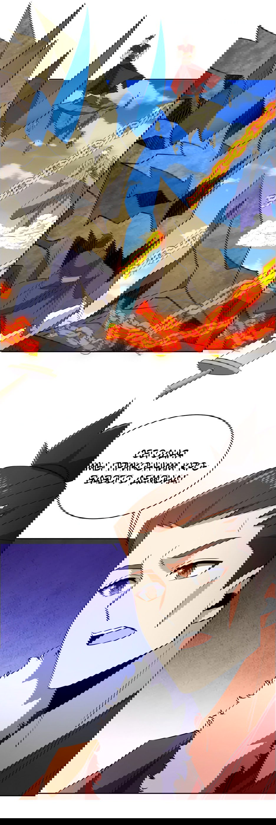 Манга Пожиратель Улиня - Глава 165 Страница 18