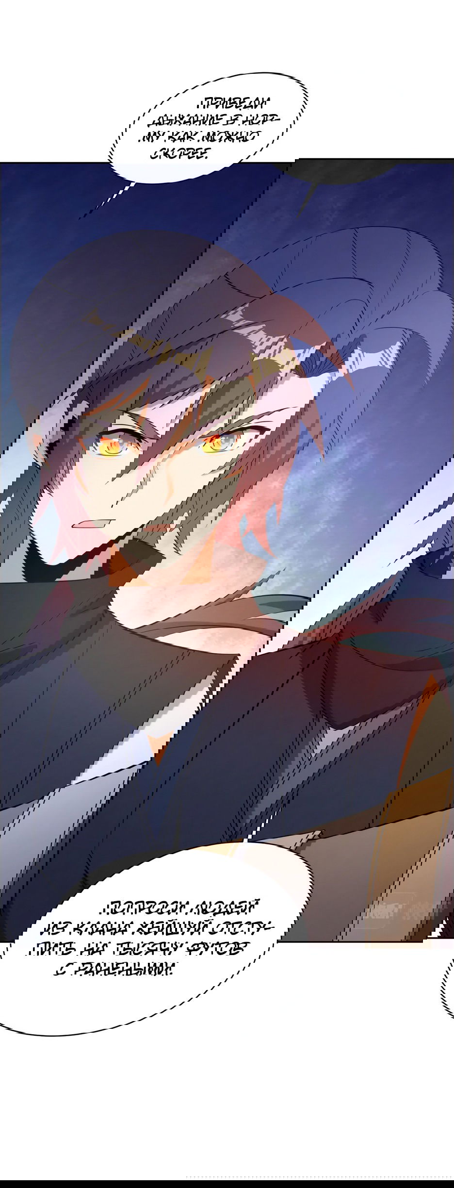 Манга Пожиратель Улиня - Глава 165 Страница 13