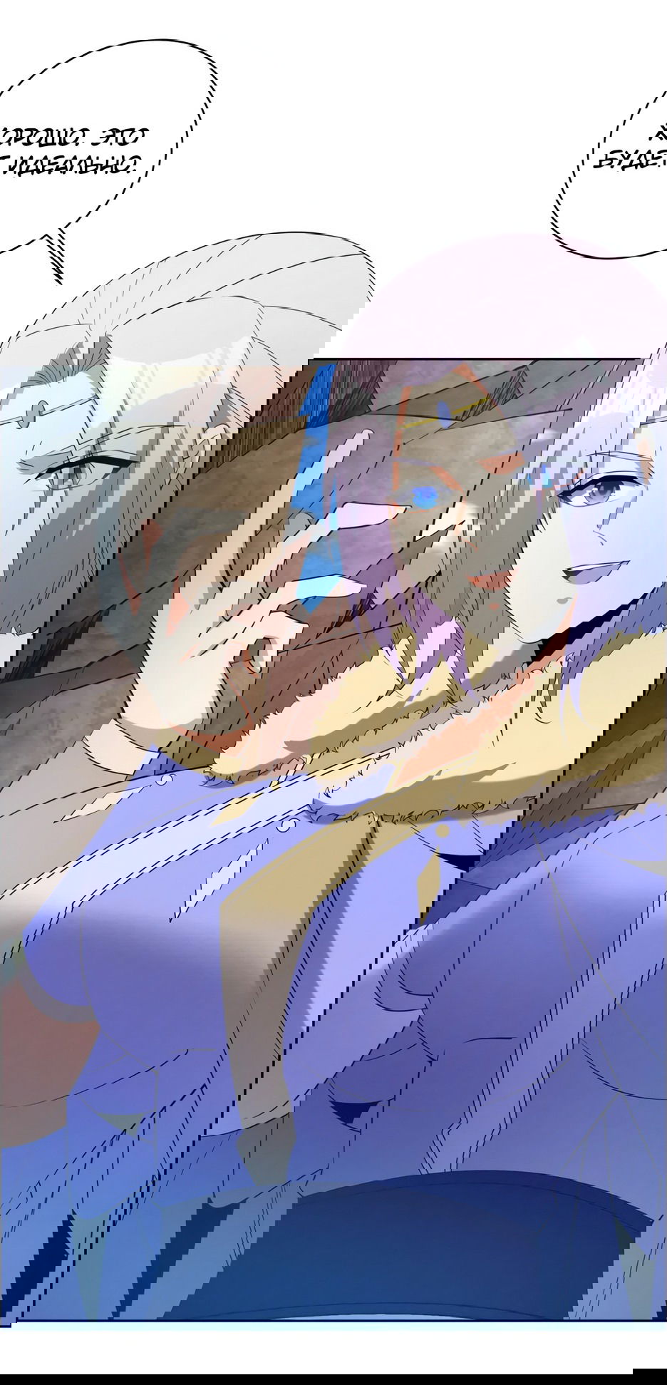 Манга Пожиратель Улиня - Глава 165 Страница 22