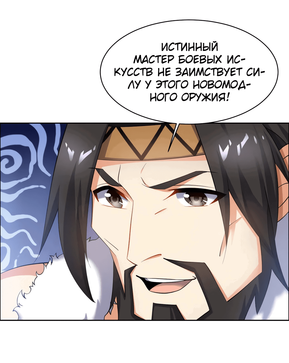 Манга Пожиратель Улиня - Глава 165 Страница 5