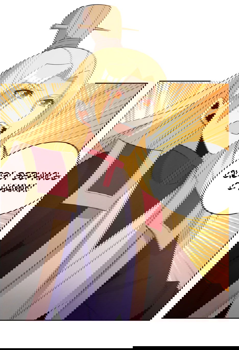 Манга Пожиратель Улиня - Глава 165 Страница 25