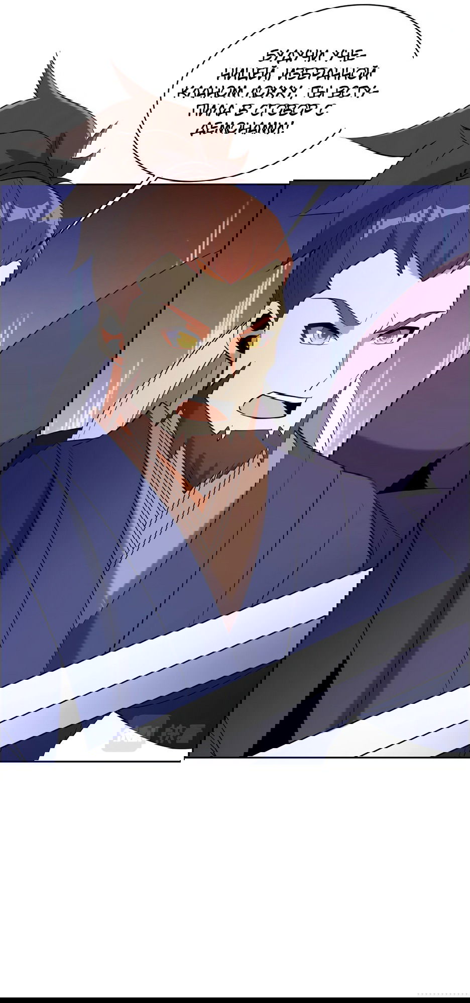 Манга Пожиратель Улиня - Глава 165 Страница 20