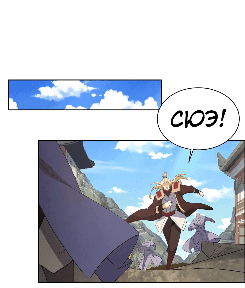 Манга Пожиратель Улиня - Глава 165 Страница 24