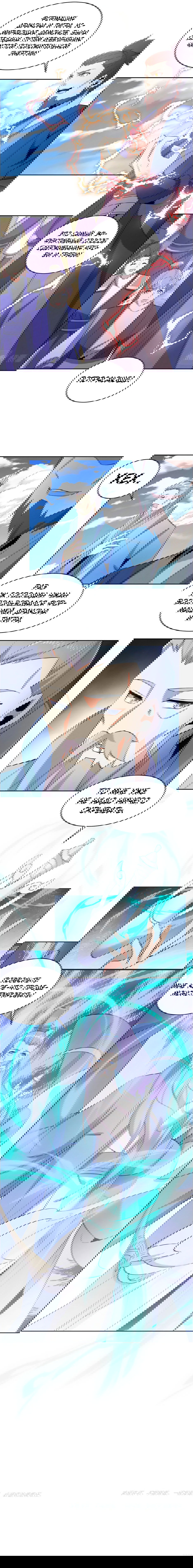 Манга Пожиратель Улиня - Глава 164 Страница 26