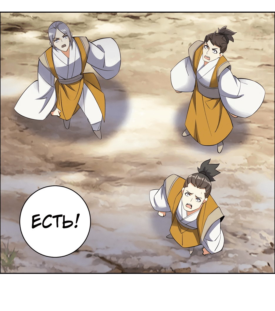 Манга Пожиратель Улиня - Глава 164 Страница 11