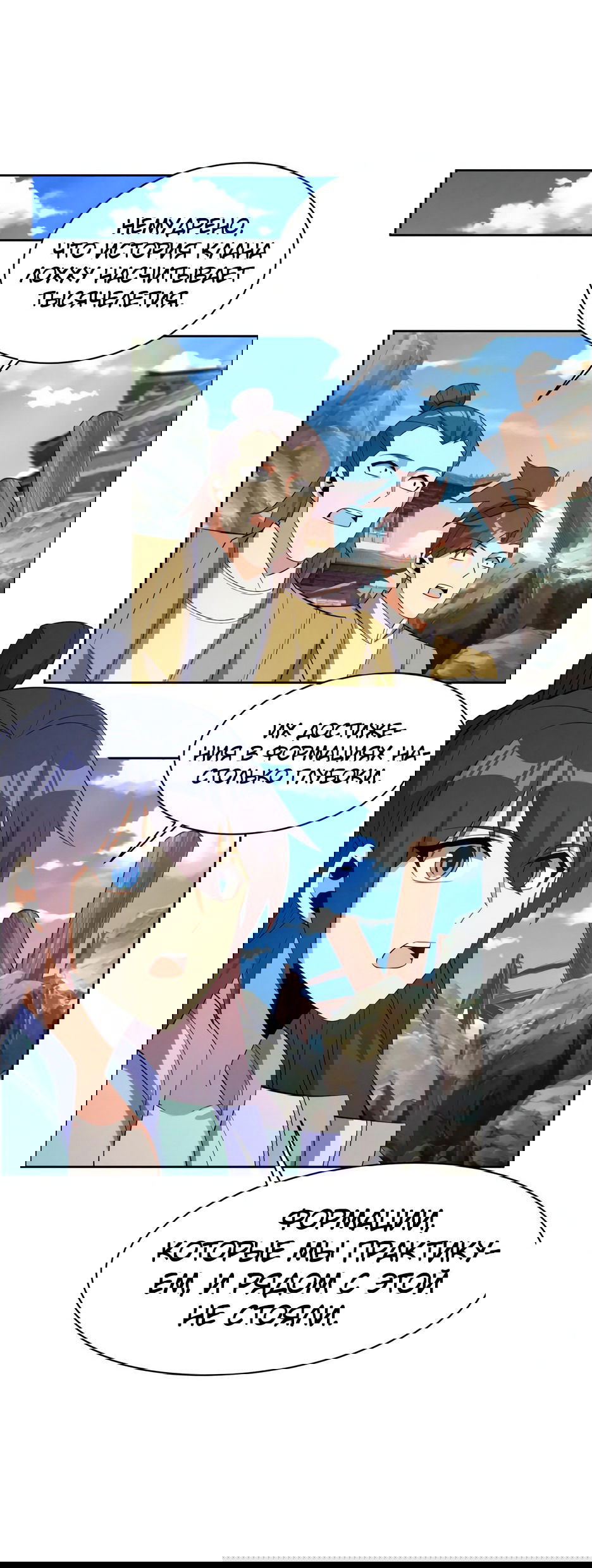 Манга Пожиратель Улиня - Глава 164 Страница 25