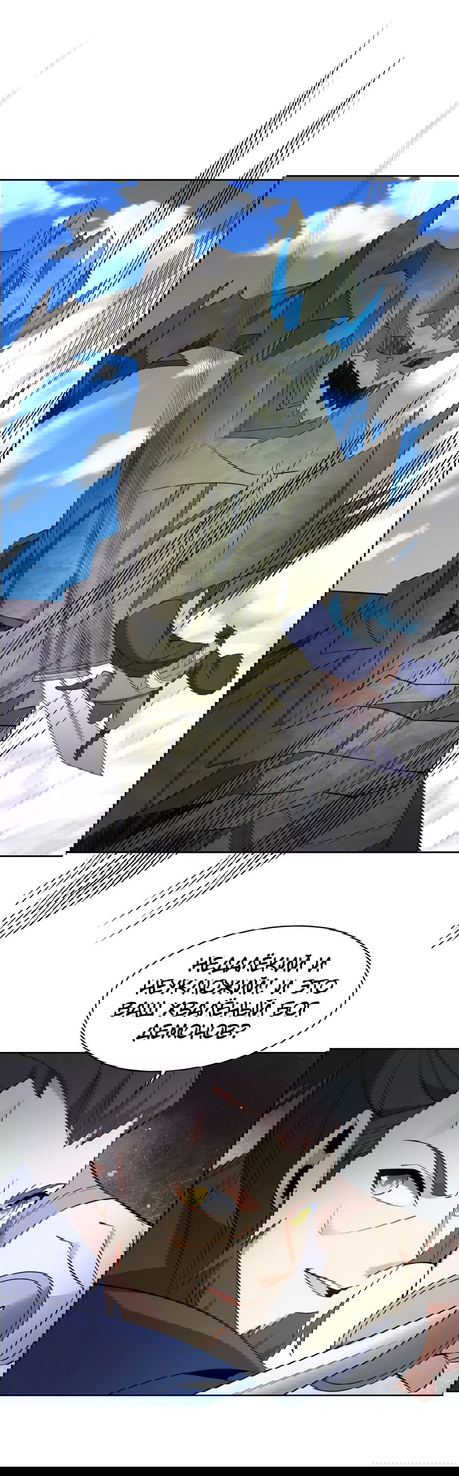 Манга Пожиратель Улиня - Глава 164 Страница 8