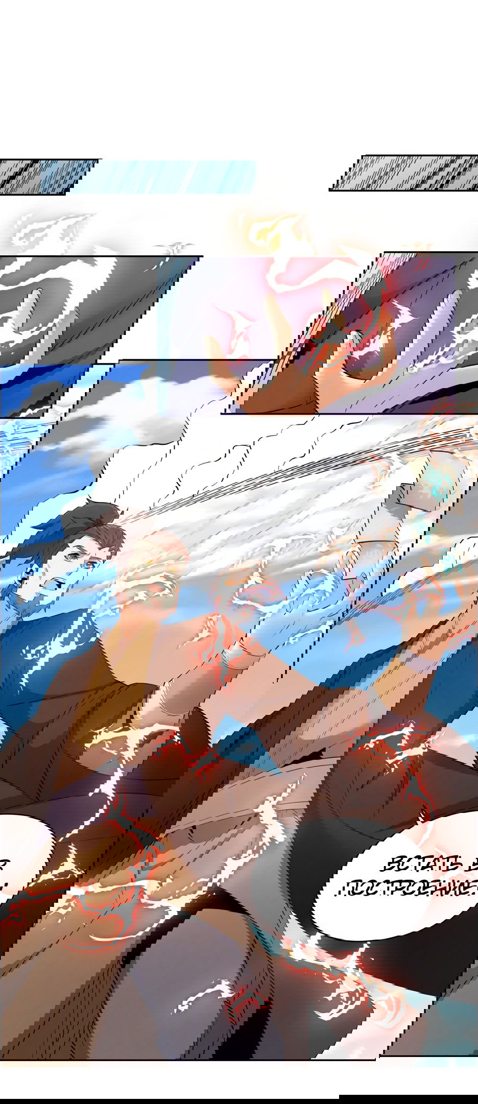 Манга Пожиратель Улиня - Глава 164 Страница 10