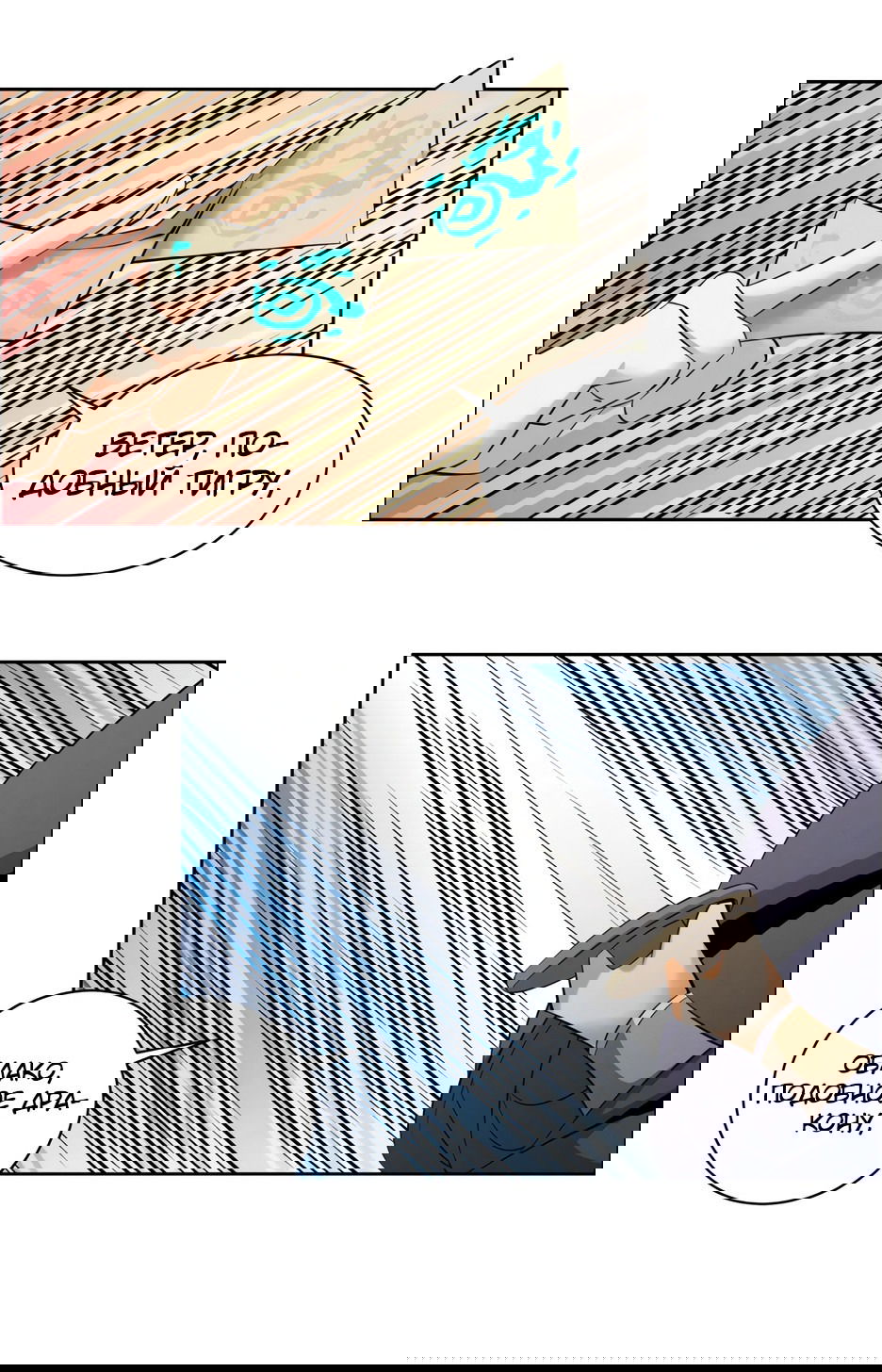 Манга Пожиратель Улиня - Глава 164 Страница 12