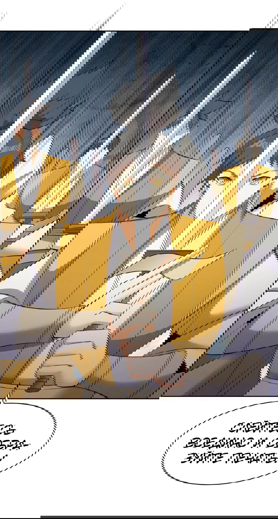 Манга Пожиратель Улиня - Глава 164 Страница 13