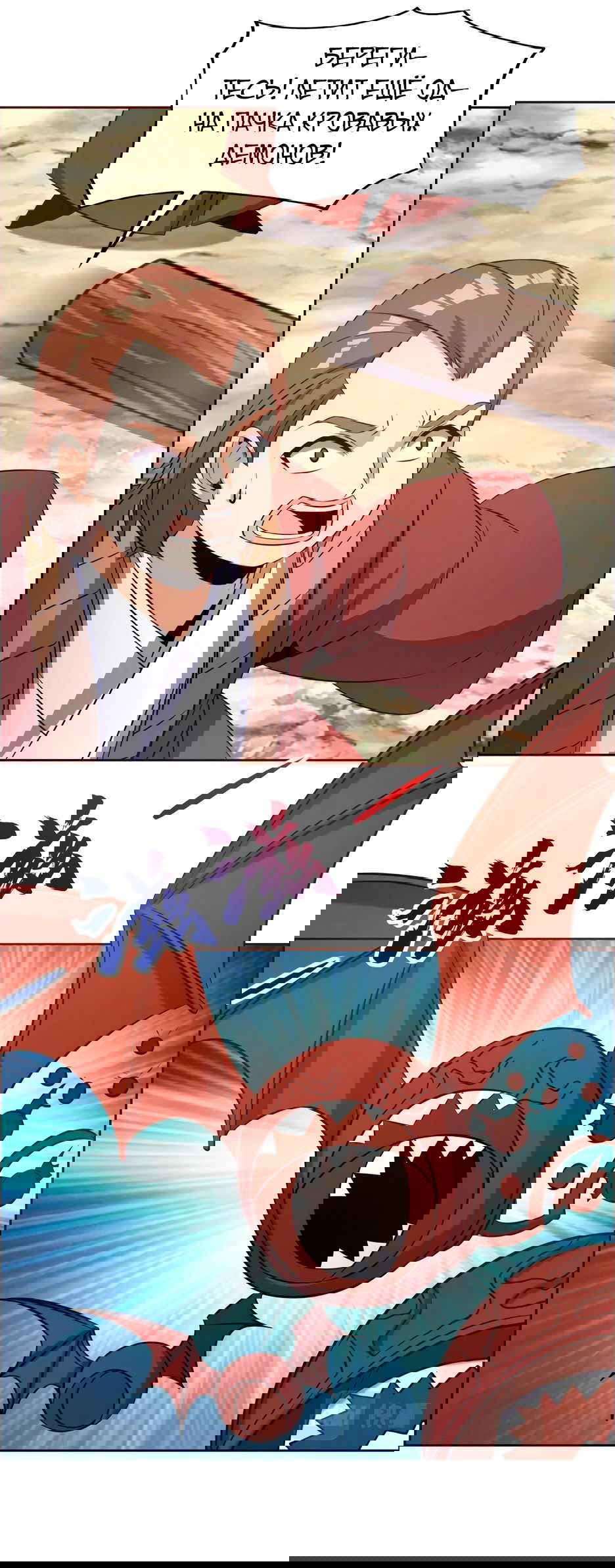 Манга Пожиратель Улиня - Глава 163 Страница 5