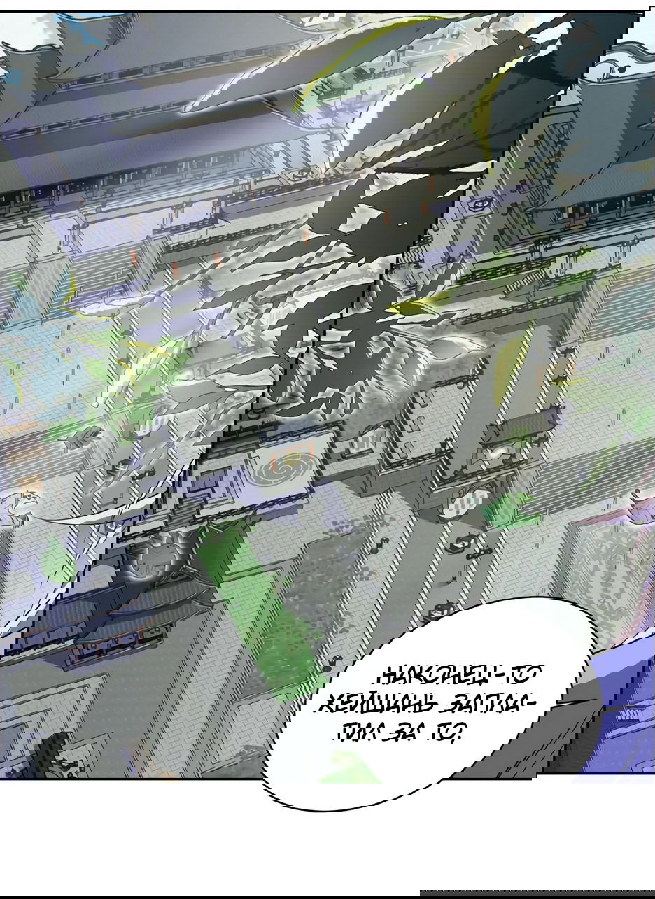 Манга Пожиратель Улиня - Глава 163 Страница 19