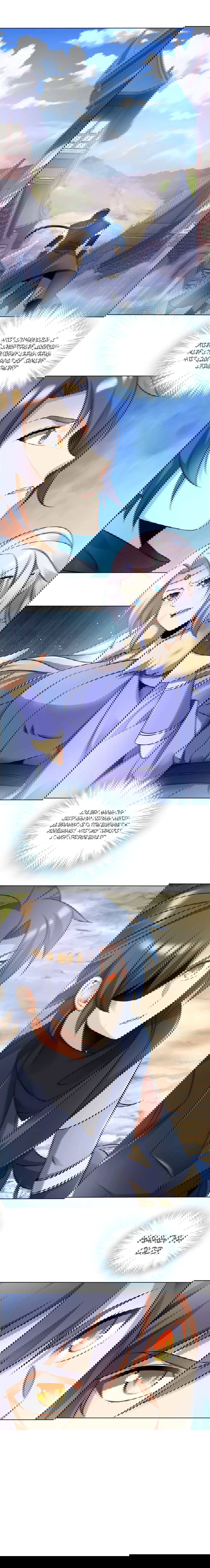 Манга Пожиратель Улиня - Глава 163 Страница 22