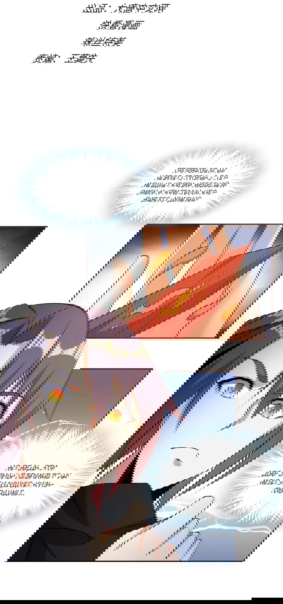 Манга Пожиратель Улиня - Глава 163 Страница 2