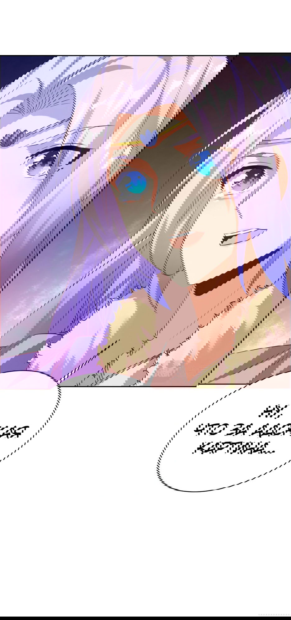 Манга Пожиратель Улиня - Глава 163 Страница 17