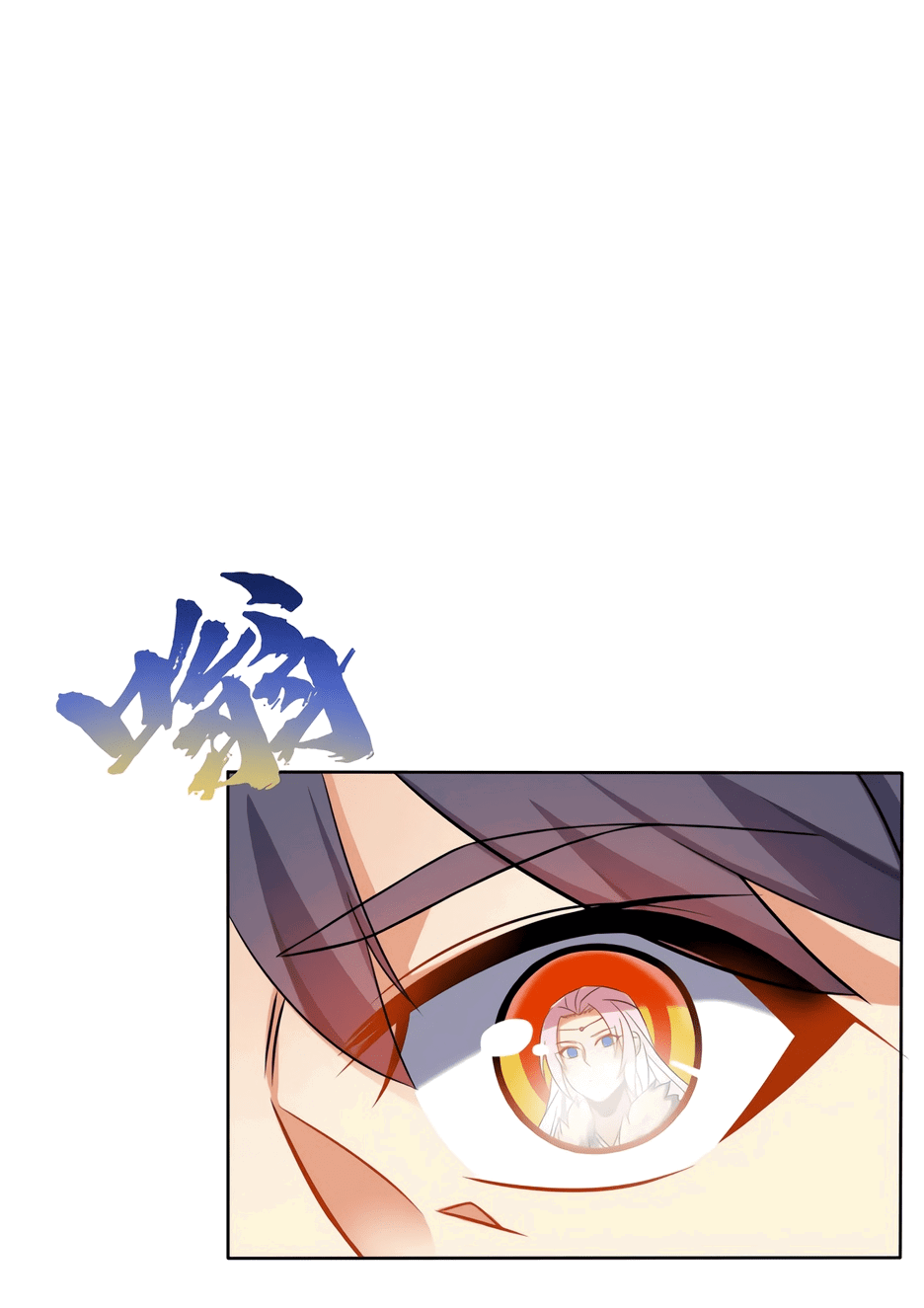 Манга Пожиратель Улиня - Глава 163 Страница 23