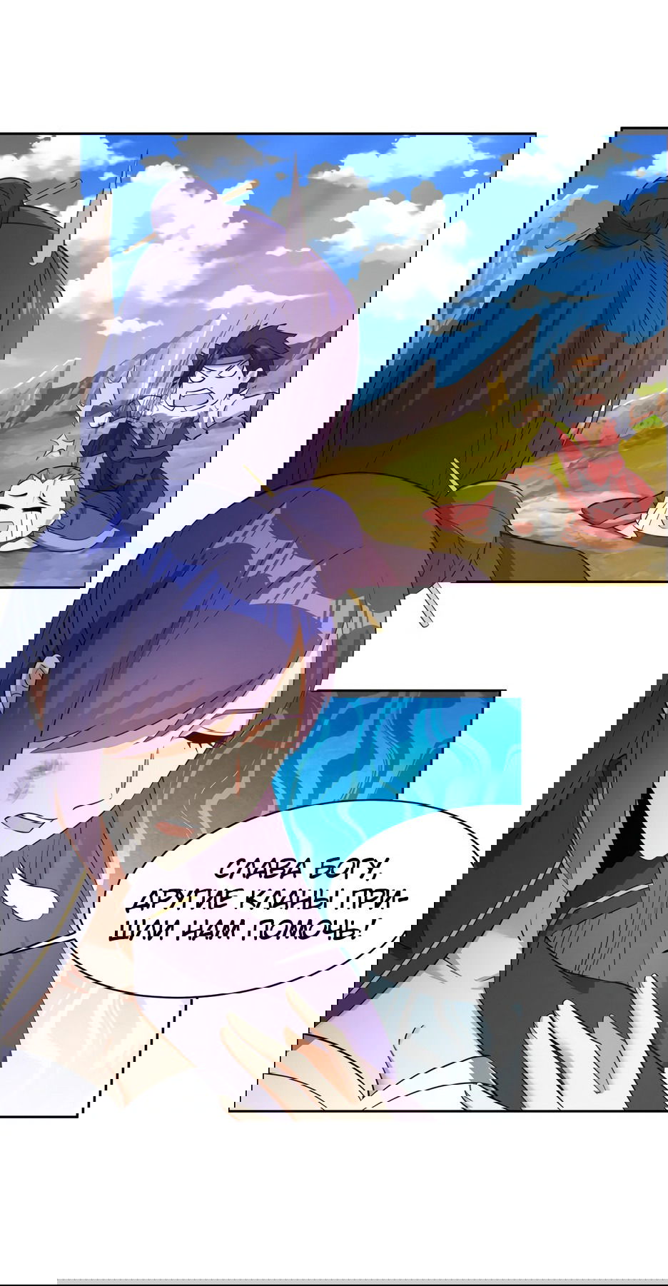 Манга Пожиратель Улиня - Глава 163 Страница 13