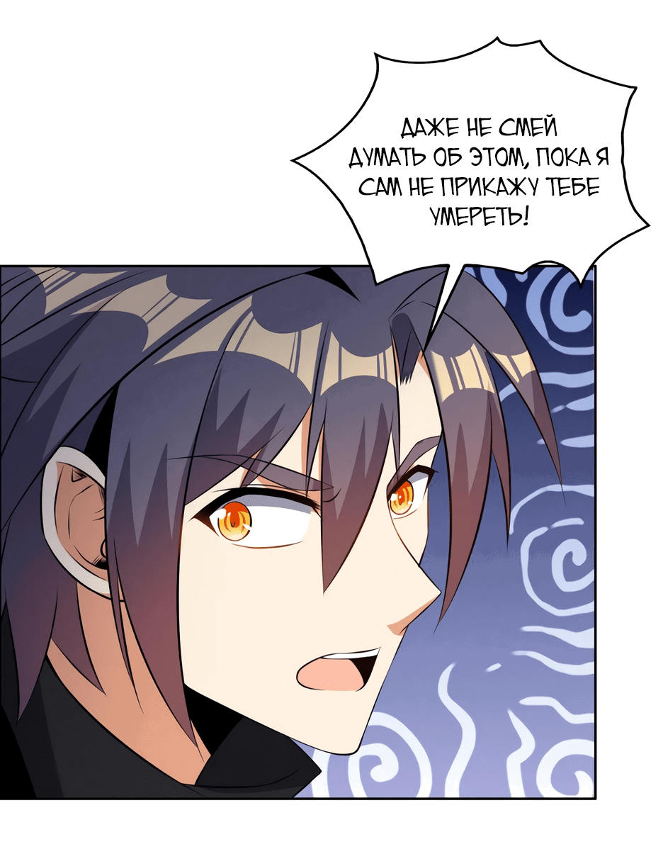 Манга Пожиратель Улиня - Глава 162 Страница 21