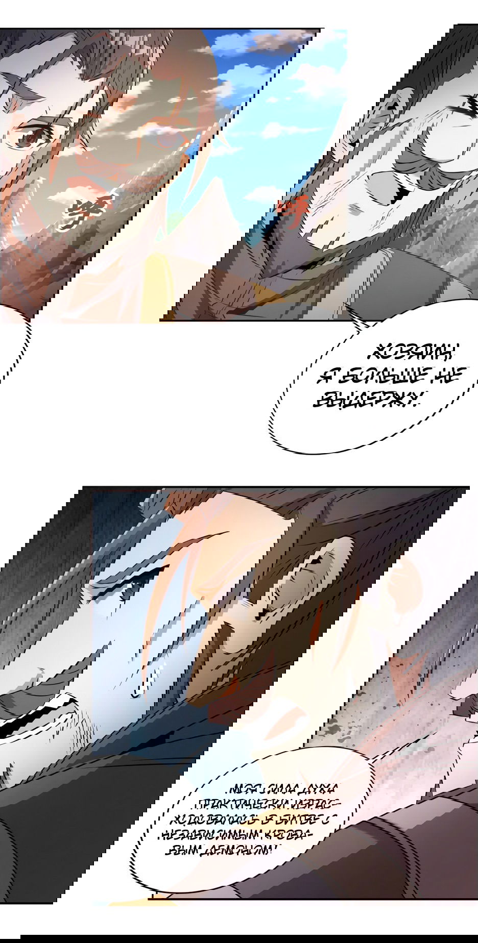 Манга Пожиратель Улиня - Глава 162 Страница 19