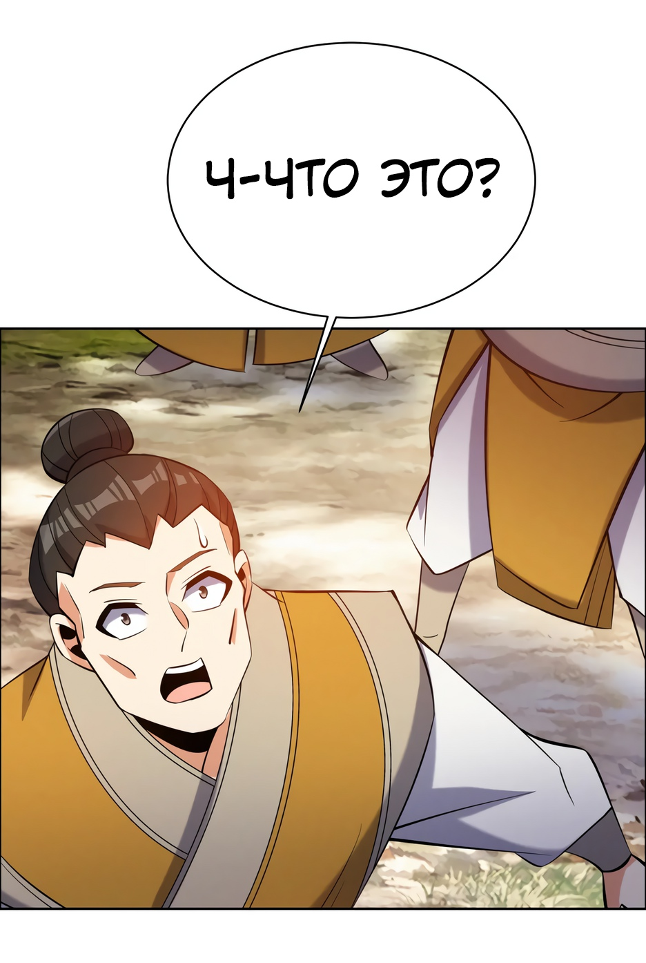 Манга Пожиратель Улиня - Глава 162 Страница 9