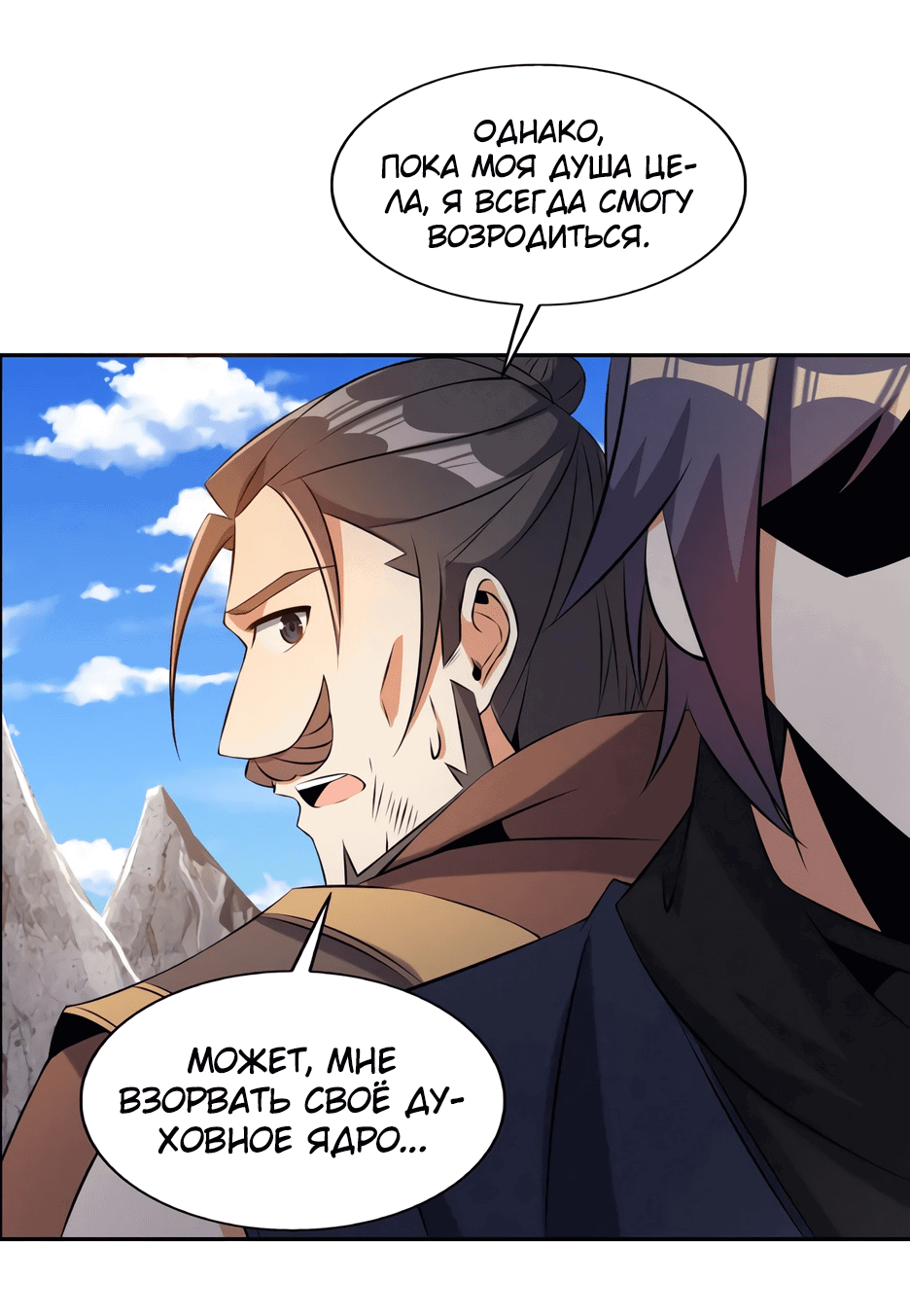 Манга Пожиратель Улиня - Глава 162 Страница 20