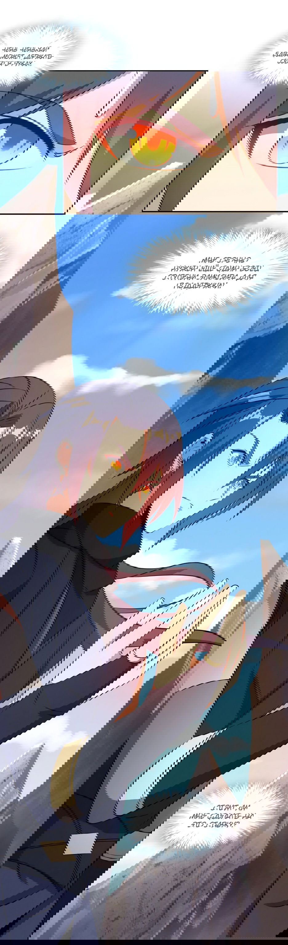 Манга Пожиратель Улиня - Глава 162 Страница 22