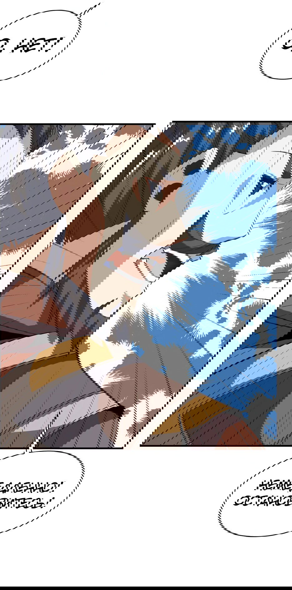 Манга Пожиратель Улиня - Глава 161 Страница 28