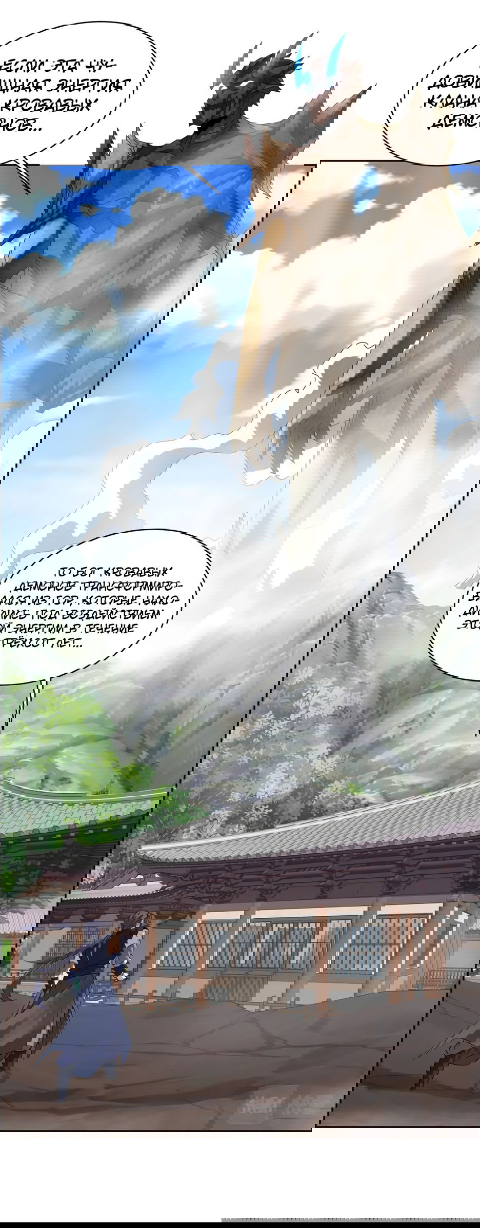 Манга Пожиратель Улиня - Глава 161 Страница 26