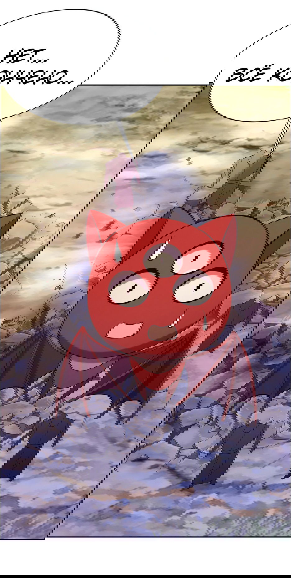 Манга Пожиратель Улиня - Глава 161 Страница 33