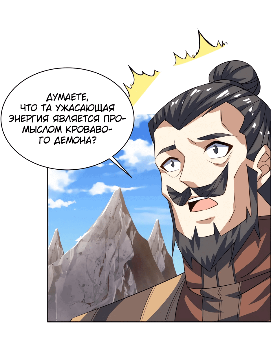 Манга Пожиратель Улиня - Глава 161 Страница 24