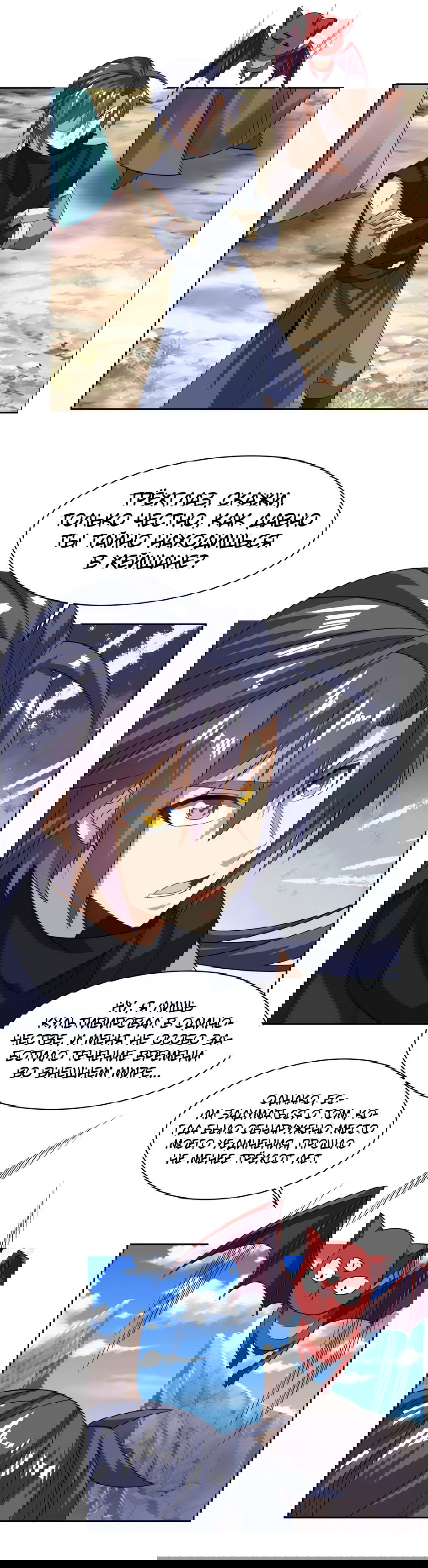 Манга Пожиратель Улиня - Глава 161 Страница 21