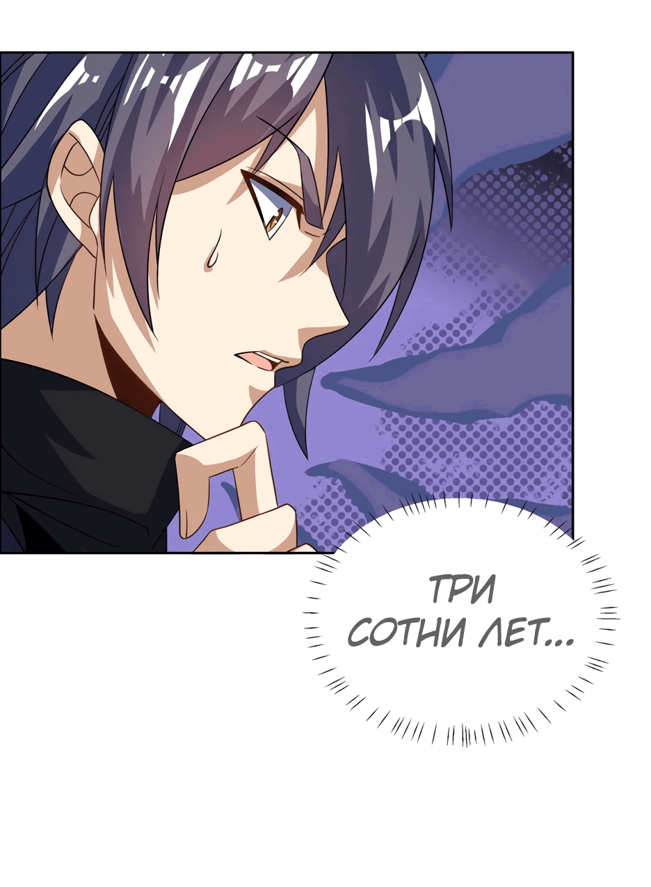 Манга Пожиратель Улиня - Глава 161 Страница 22