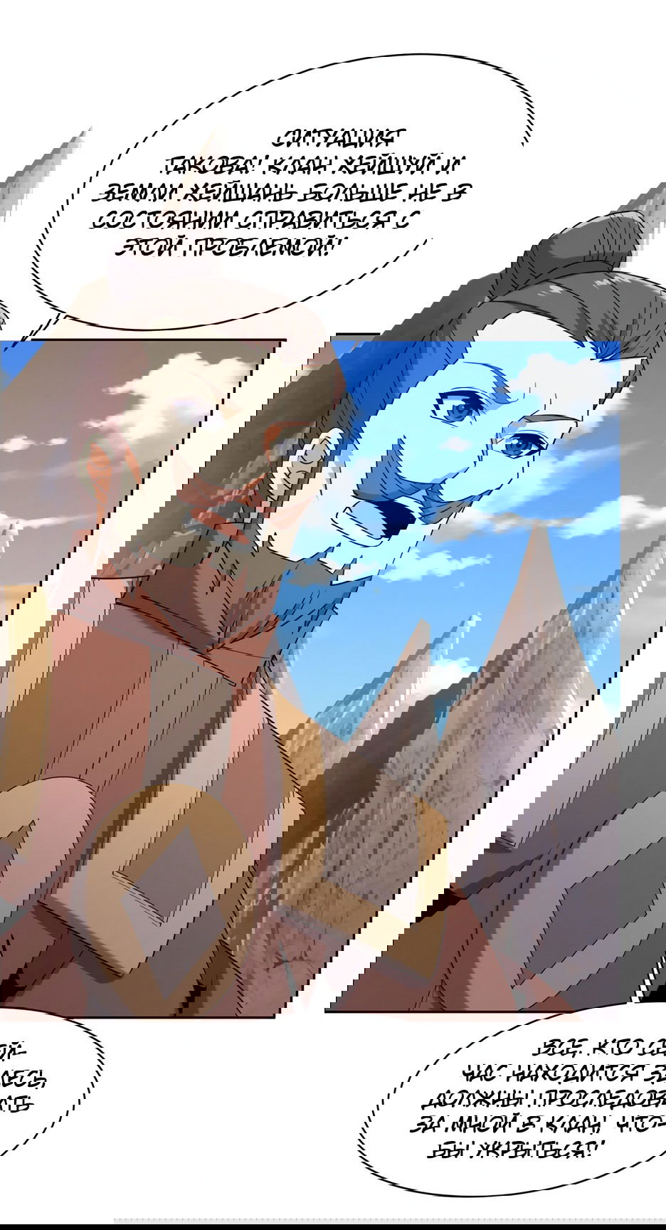 Манга Пожиратель Улиня - Глава 161 Страница 16