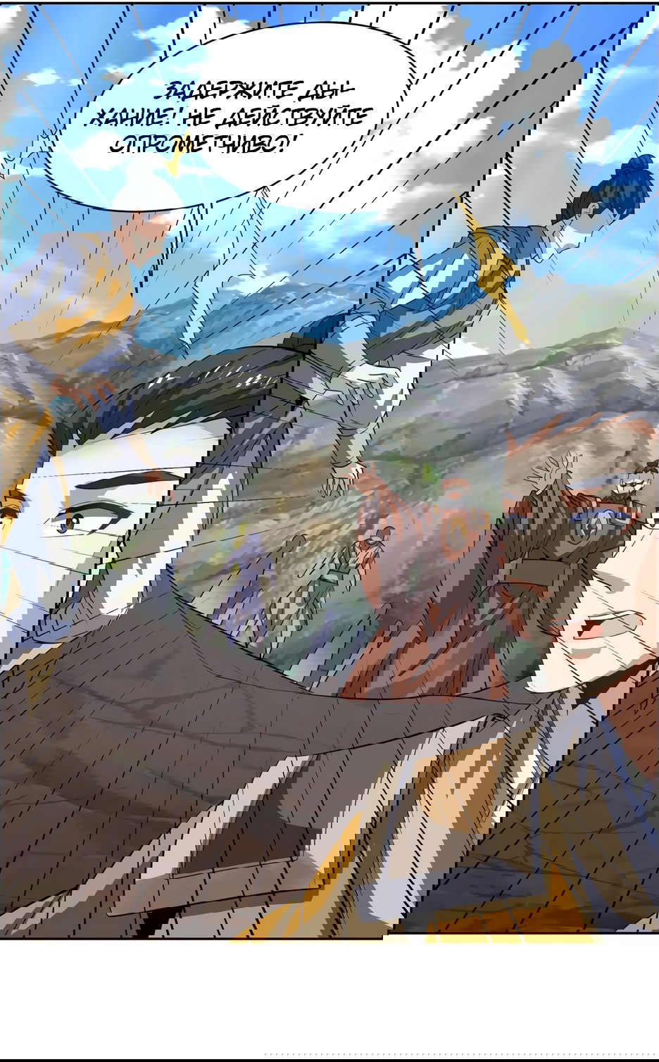 Манга Пожиратель Улиня - Глава 161 Страница 30