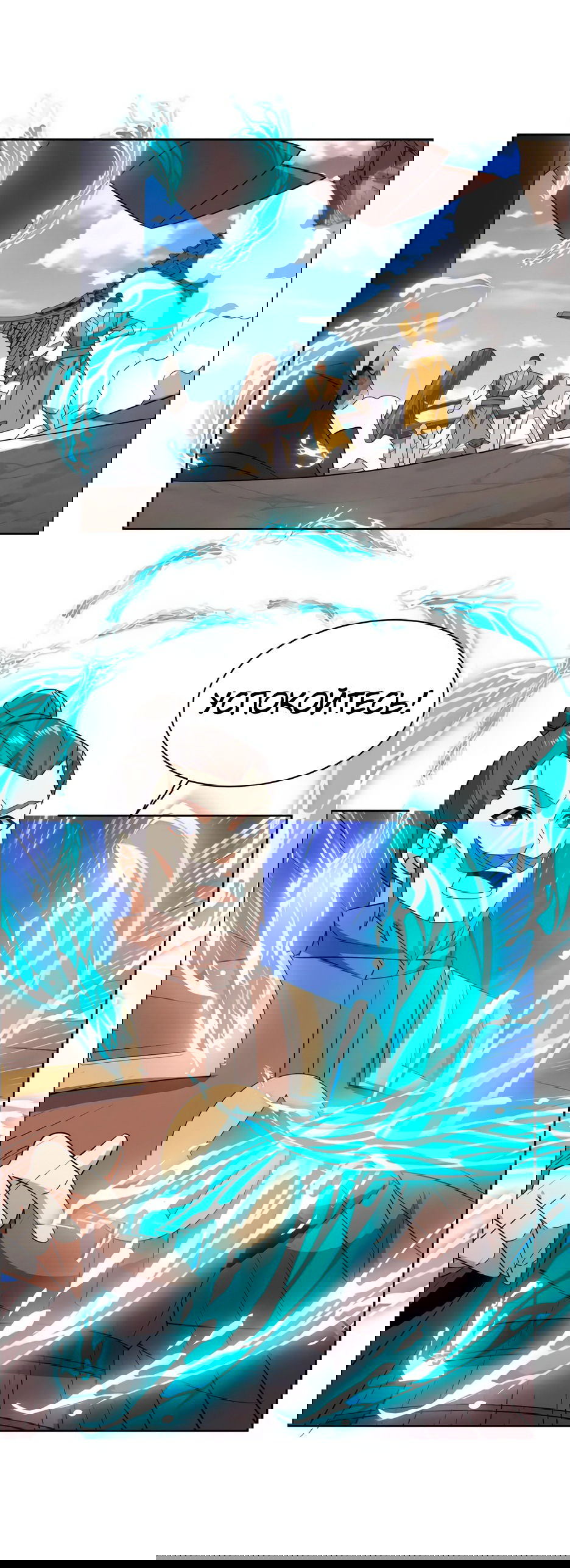 Манга Пожиратель Улиня - Глава 161 Страница 13