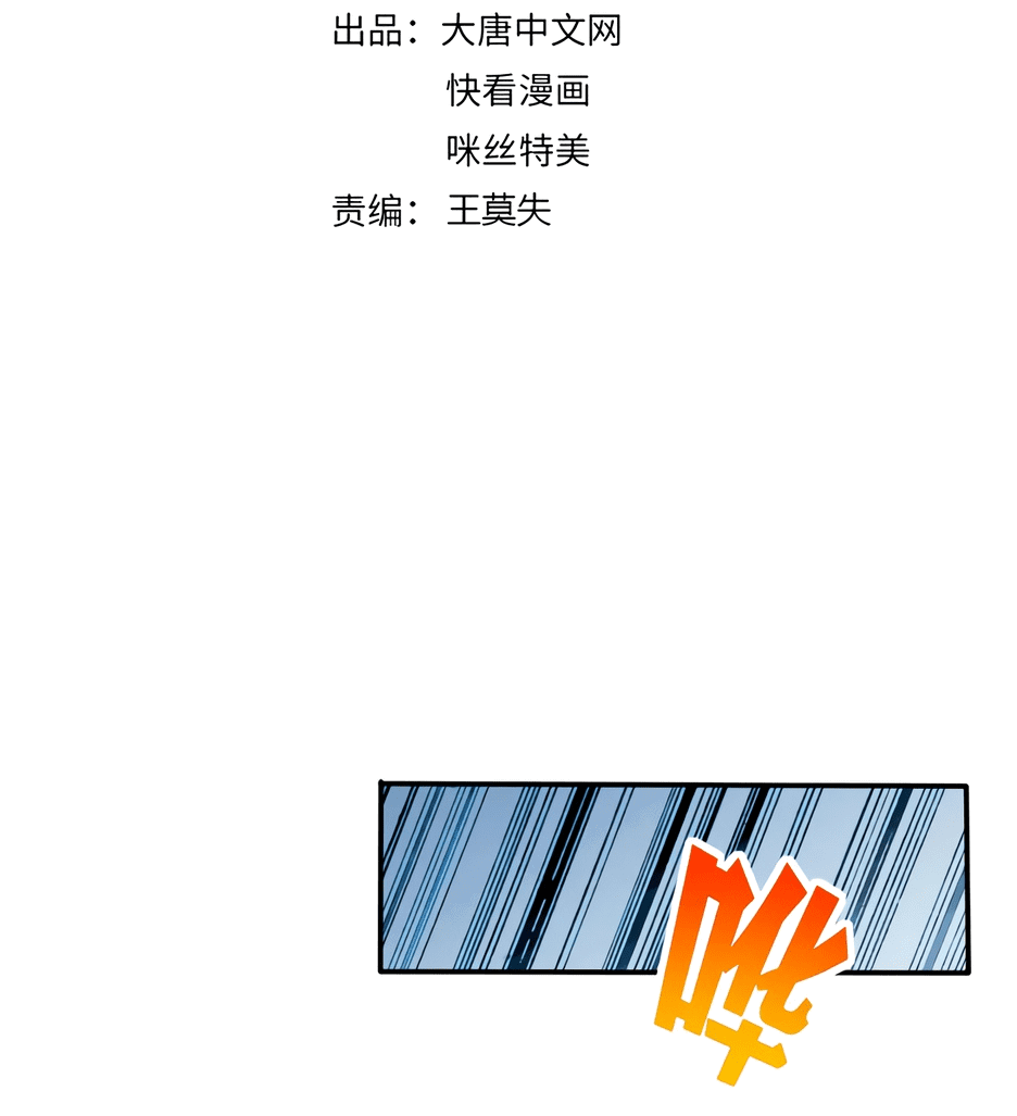 Манга Пожиратель Улиня - Глава 161 Страница 2