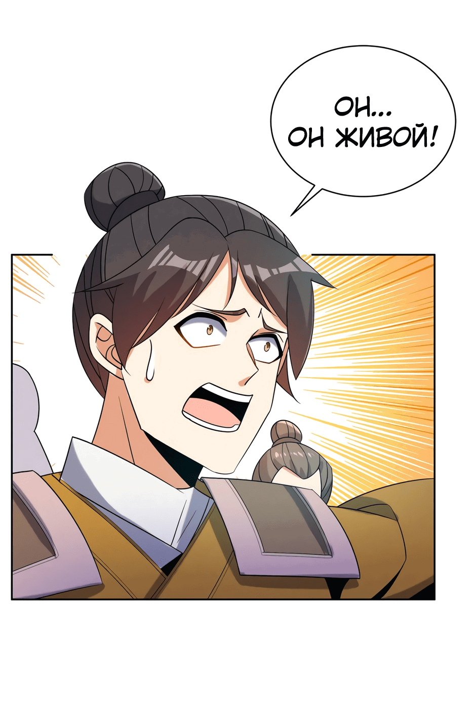 Манга Пожиратель Улиня - Глава 161 Страница 10