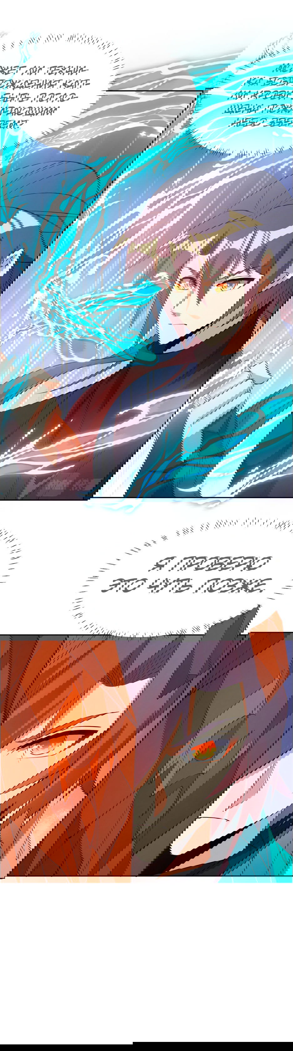 Манга Пожиратель Улиня - Глава 160 Страница 16