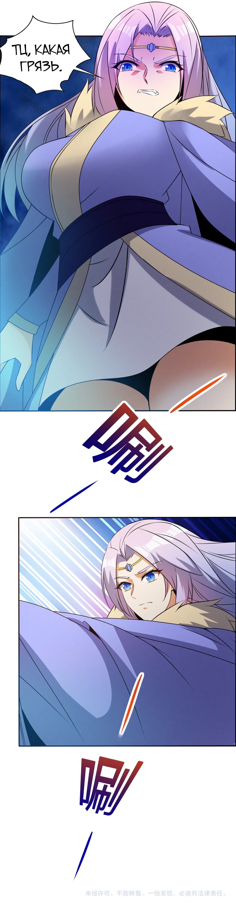 Манга Пожиратель Улиня - Глава 160 Страница 24