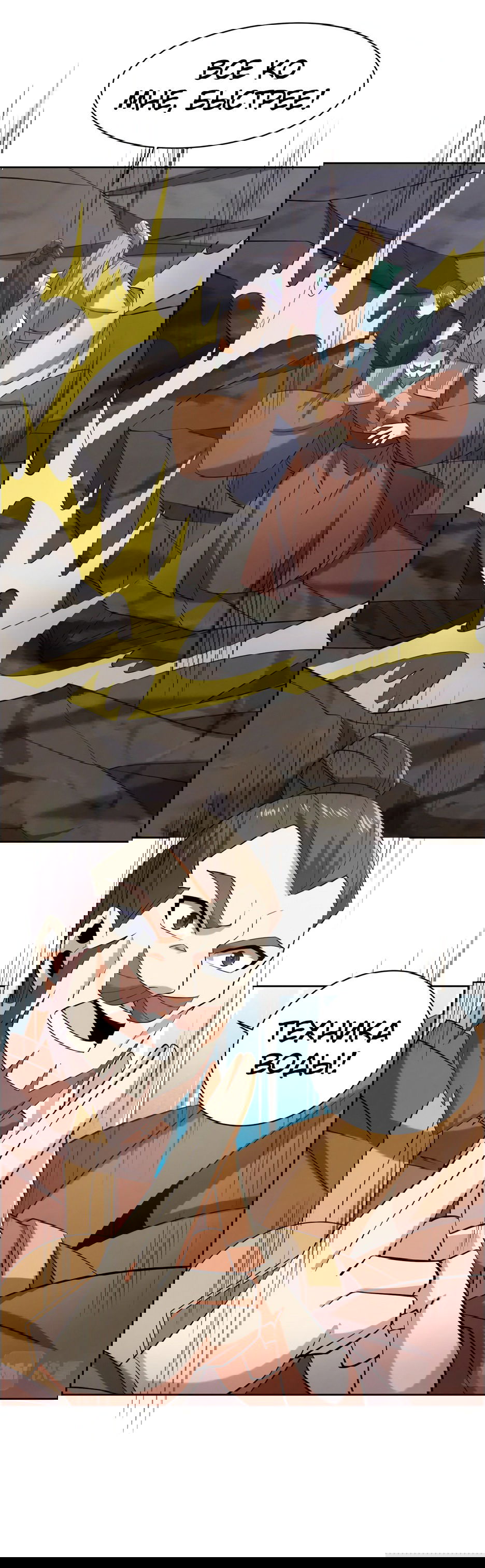 Манга Пожиратель Улиня - Глава 160 Страница 12