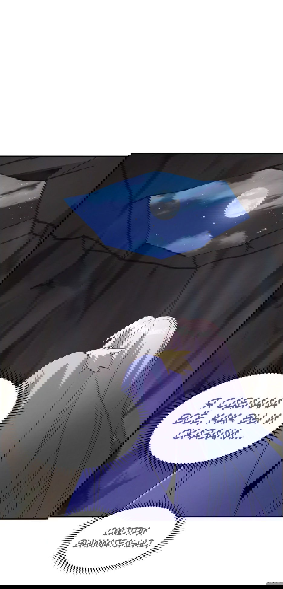 Манга Пожиратель Улиня - Глава 160 Страница 21